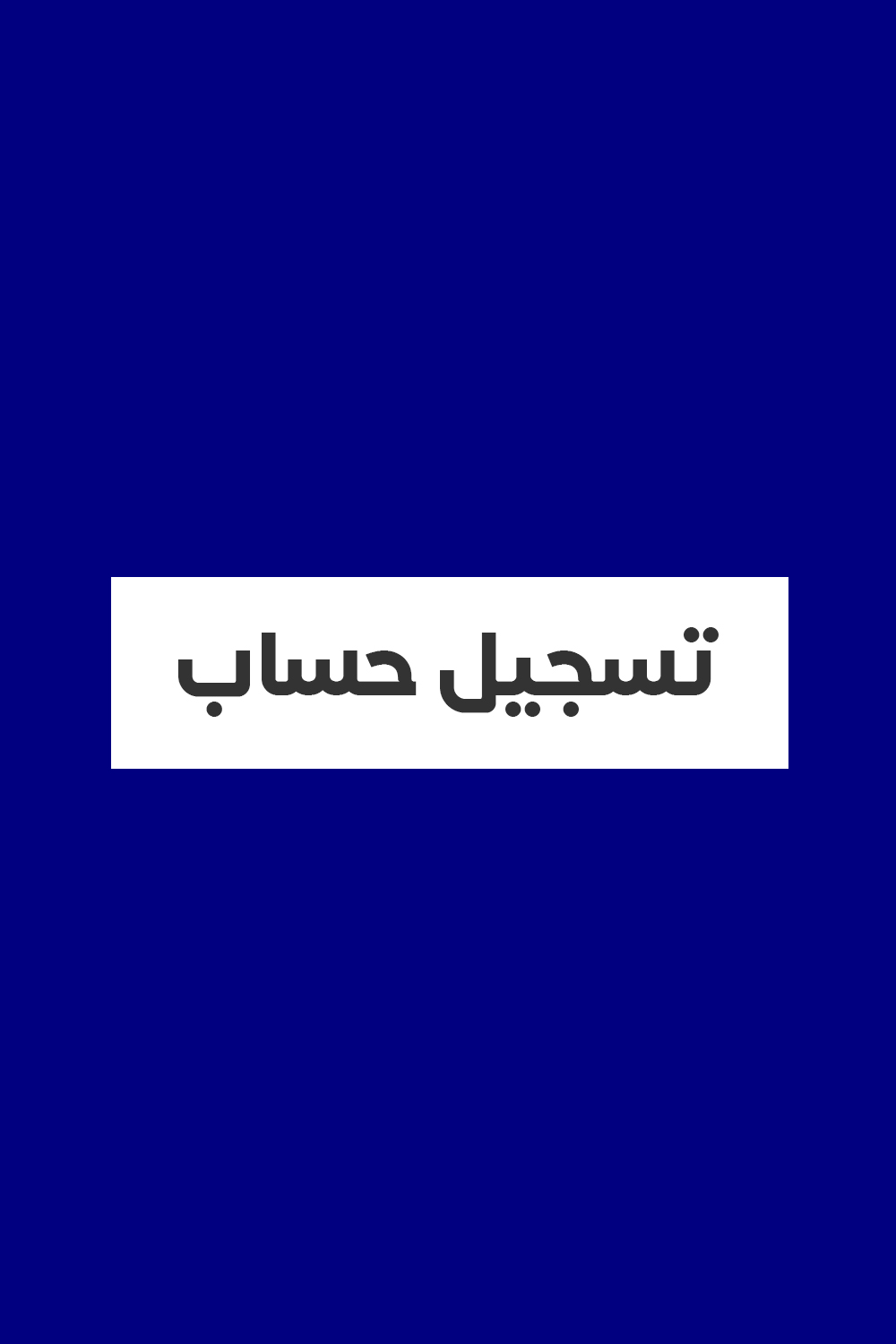Login